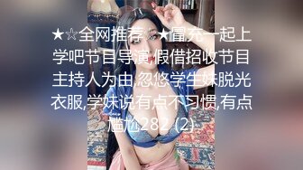 紧张刺激挑战超极品反差女神〖萍萍〗极限户外公众场所露出 紧张刺激 怕被人看到 又希望被人看到 小心脏砰砰直跳 (1)