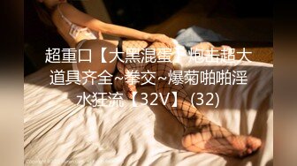 红唇骚女【金牌小可】和链子小哥双人啪啪，情趣装黑丝口交足交上位骑乘，性感大屁股大力撞击!