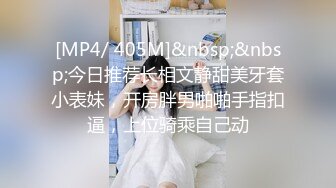 [MP4/1.52G]8/5最新 大胸女神约到酒店尝抠逼逼舔吸滋滋销魂骑上去猛干VIP1196