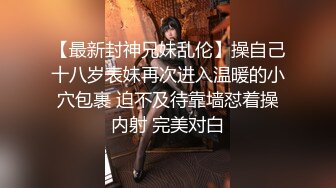 湖南某院校暑假开学出来兼职赚外快的172CM性感短裙美女酒店被客户操的受不了，边干变回男友信息!