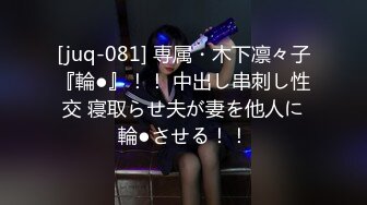 童颜巨乳女大学生！ 【甜甜呀】红底黑丝诱惑  水晶棒抽插 揉奶自慰【168v】 (86)