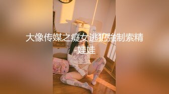 【下集】00后蜜桃夫夫秀恩爱,帮小男友热身喜获大棒无套捅射