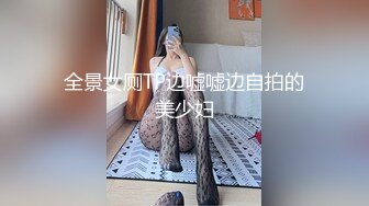 [MP4/593MB]《乱伦》大神记录与哺乳期大奶大屁股亲嫂子偸情的日子~趁着哥哥不在家和嫂子大玩性爱