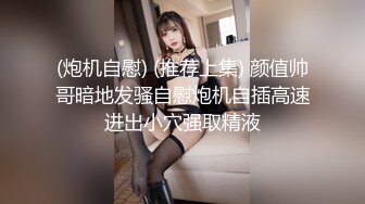 极品娇小身材却很骚小美女，情趣制服大战面罩男，撩起裙子自摸小穴