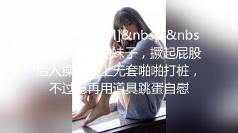 【新速片遞】 极品轻熟女，超级无敌大骚货，吃手指，抠逼，狂艹，贱到了极点，简直就是主人的骚母狗！[67.66M/MP4/00:20:04]