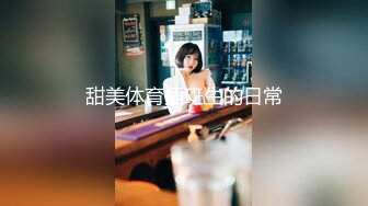 商场女厕全景偷拍15位妆容,精致的小姐姐