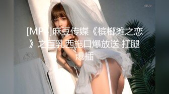 【新片速遞】巨乳女神爆乳输出，无毛小穴，干干净净抽插，爽得美女嗷嗷叫！[61M/MP4/01:20]