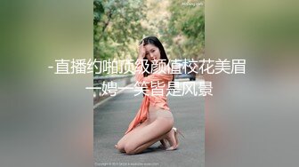 最新2024重磅订阅，大奶翘臀顶级身材，女人味十足OF华人女神funsized私拍，野战紫薇被大屌洋男友各种玩肏 (6)