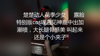 愛豆傳媒 IDG5508 極品尤物36D爆乳空姐高潮不斷