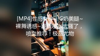 [MP4/ 1.11G] 挂羊头卖猪肉的SPA养生馆内，今天小哥迎来近期最极品的美少妇，身材苗条纤瘦白皙