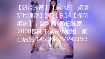 [MP4/4.3G]最极品青春漂亮的女神长腿高挑的身材，黑丝好评+性感睡衣黑丝网袜，69姿势互舔逼逼