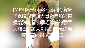 [MP4]STP32583 可愛的萌妹子露臉跟蒙面大哥激情啪啪直播給狼友看，乖巧聽話的舔弄大雞巴，讓大哥用道具玩逼無套爆草內射 VIP0600