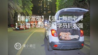 大哥强扒两个短裙少妇，强行扒光玩弄骚穴和奶子，跳蛋蹂躏口交大鸡巴，床上床下轮流爆草两女，浪叫呻吟不止