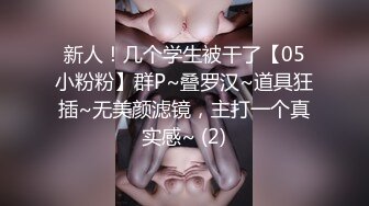 被胖儿子从后面玩的确害羞中又觉得羞辱