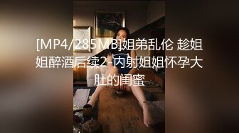 [MP4]黑色長裙性感少婦口交69姿勢舔逼上位騎乘後