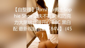 STP30712 花臂纹身美少女！和小男友居家操逼！大屌深喉吸吮，骑乘位打桩机爆插，后入撞击大白屁股