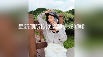 星空无限传媒最新出品力作-性闻联播3 性感制服主持人调节家庭暴力反遭性暴力 一顿猛操干到没脾气