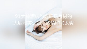 [mp4]STP26144 半糖-童颜巨乳-大波波???? 完美的不能再完美，巨乳、粉嫩下体，肉感十足的线条，看多一眼就惹火上身！！ vip0600