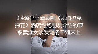 [MP4]深夜2000元约炮婴儿肥大奶少妇穿上渔网黑丝干换姿势差点被妹子发现