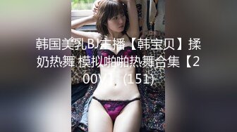 【新片速遞】 清纯少女镜头前的初次小秀，旁边还有好大哥捣乱揉捏骚奶子，全程露脸互动撩骚，脱光光洗澡诱惑狼友精彩刺激[2.75G/MP4/03:08:54]