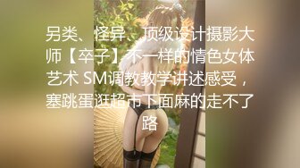 国内19岁少女初次下海拍AV便宜大叔了，萌少女AV初体验就被当作小母狗调教啪啪