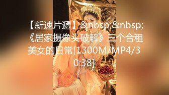 [MP4/657M]6/19最新 妹妹长大了上门约会神器体验开操抬腿侧入猛怼刺激VIP1196