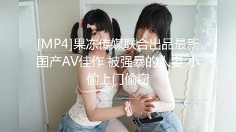 炸裂！出道即巅峰，新手露出界天花板女神【桔梓】专玩人前露出地铁超市火车上公园毫无底线，啪啪紫薇勾引能玩的都完了 (15)