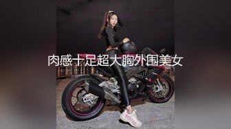 【新片速遞】&nbsp;&nbsp;长发气质网红脸妹子，高挑模特身材岔开腿特写少毛逼逼[760M/MP4/01:06:18]