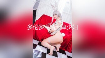 【新片速遞】学生制服妹妹和小鲜肉男友，绝美一线天白虎穴，一看就流鼻血，无套插爽翻天，射一胸[664M/MP4/01:28:28]