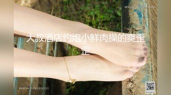 《小姐姐露脸✅一夜情》24岁科技公司助理清纯可爱妹约炮大佬开始害羞挑逗出感觉后秒变淫娃反差落差极大内射无损4K原画