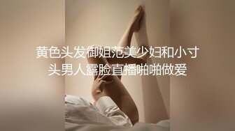 皮肤特白的少妇，老公夜班领我去她家客厅