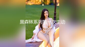 洛阳小少妇雨后公园幽会