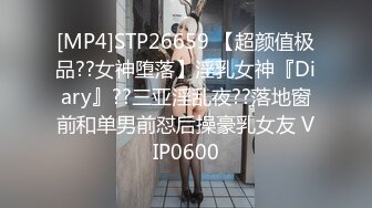 [MP4]STP28857 极品网红奶油草莓！性感浓妆假屌自慰！黑丝美腿高跟鞋，无毛肥穴猛捅喷水，手指揉搓阴蒂 VIP0600