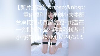 【新速片遞 】麻豆传媒 MDX0267 痴女人妻性欲无极限 李蓉蓉【水印】[818MB/MP4/34:41]