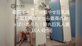 非常会玩激情的夫妻居家做爱自拍看着A片先用跳蛋热身69互舔女上专业打炮椅啪啪变换各种体位狠狠干