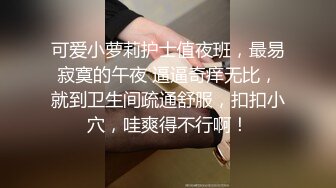 【Stripchat】亲和可爱美少女女主播「Hahaha_ha2」摆开丝袜长腿插入玩具鸡巴一脸淫荡享受巨反差【自压水印】