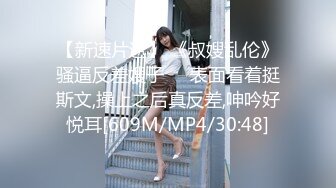 [MP4/ 960M] 梦幻谷先生专约良家人妻骚熟女 半推半就扒掉衣服 超肥骚穴揉搓猛舔