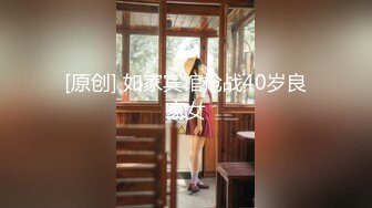 顶级福利！入会粉丝团专属91长腿翘臀淫妻母狗【诗妍】露脸性爱自拍，野外露出车震各种情趣制服啪啪 (18)