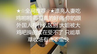 ❤️10个眼镜九个骚，还有一个在挨操❤️超高颜值反差眼镜学妹，老师同学眼中的班长学霸 JK制服表面看起来很乖巧可爱