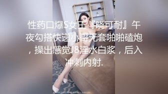 性药口爆S女王『晓可耐』午夜勾搭快递小哥无套啪啪磕炮，操出感觉J8淫水白浆，后入冲刺内射.