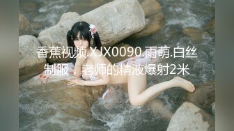 《顶级劲爆☀️订阅精品》浪漫主义上海留学生身材娇小翘臀媚洋女【Asya】私拍~恋上大肉棒日常各种唯美性爱野战主打一个激情开放 (7)