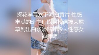 漂亮少妇吃鸡啪啪 鸡吧洗香香吃了半天鸡 被无套输出白浆四溢 操了一分多钟就射了 没过瘾赶紧再插几下