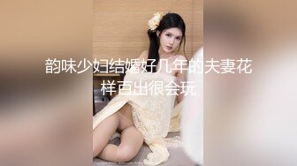 91liaison 高潮迭起的淫荡人妻 风韵少妇~外出酒店偷情幽会，穿这么性感，她老公都没机会品味，吃得爽爽被狠肏修理湿穴！