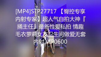 [MP4]STP32780 温柔淑女，山西短发气质人妻，【甜橘子】，皮肤白皙，稀疏的阴毛，红红的逼，别有一番韵味，让人心动 VIP0600