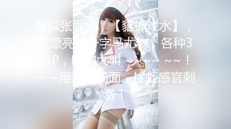 [MP4]新晋片商『依核娱乐』最新国产AV佳作-淫荡女孩的第一次双穴齐插 爽到翻白眼 国语对白 强烈推荐