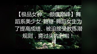 【AI换脸视频】唐嫣 享受性爱的快感