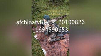 afchinatvBJ孙茗_20190826_1694590653