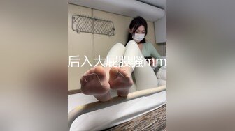 【新速片遞】 爆菊花 先飞机杯撸射一发 再操鲍鱼然后操屁眼 内射 好身材妹子撅着屁屁被操的很舒坦 [409MB/MP4/09:20]