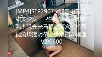 [MP4/ 2.29G]&nbsp;&nbsp;年轻小哥哥遇到这样妖娆高挑女友站着相互自慰抠逼打飞机，椅子上做爱啪啪