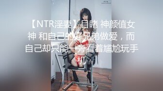 顶级女神~超级反差【想要爸爸抱】纯欲系女神~掰穴~道具狂插~白浆直流 (105)